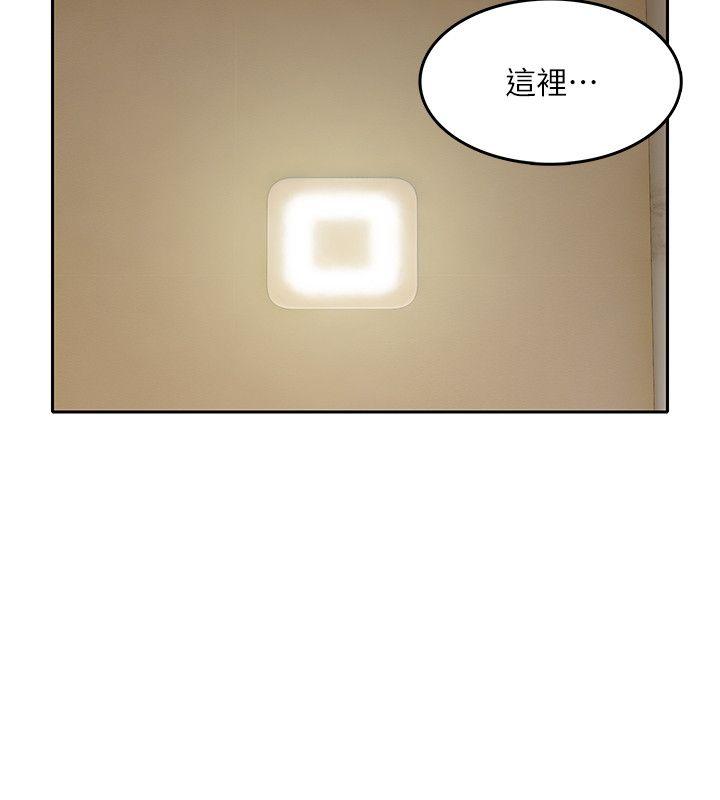 狼爪下的少女 第12話 第7页