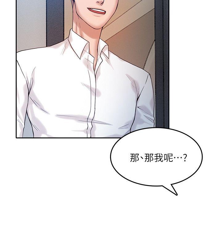 狼爪下的少女 第12話 第9页