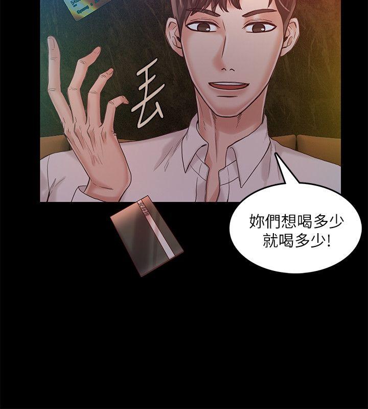 狼爪下的少女 第13話 第25页