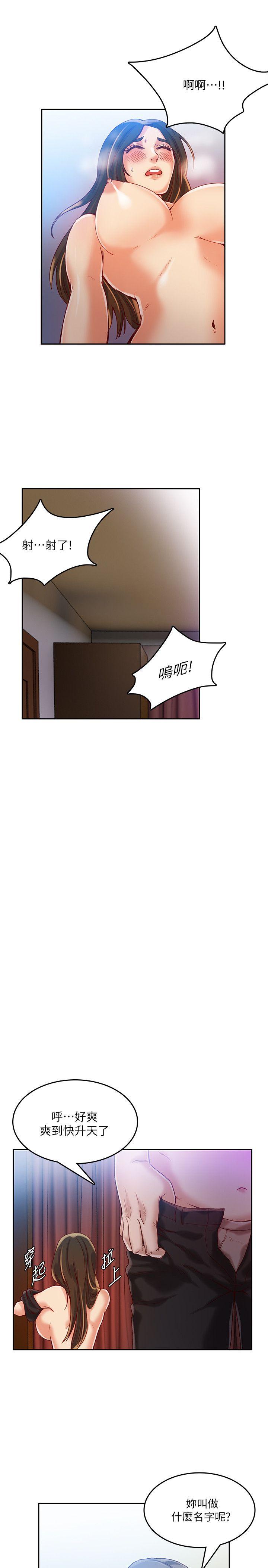 狼爪下的少女 第14話 第4页