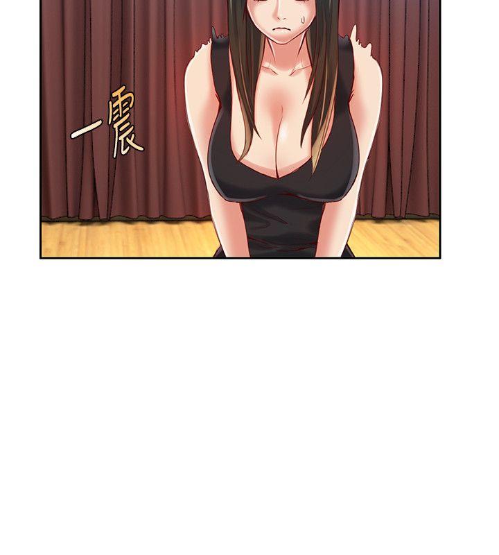 狼爪下的少女 第14話 第11页