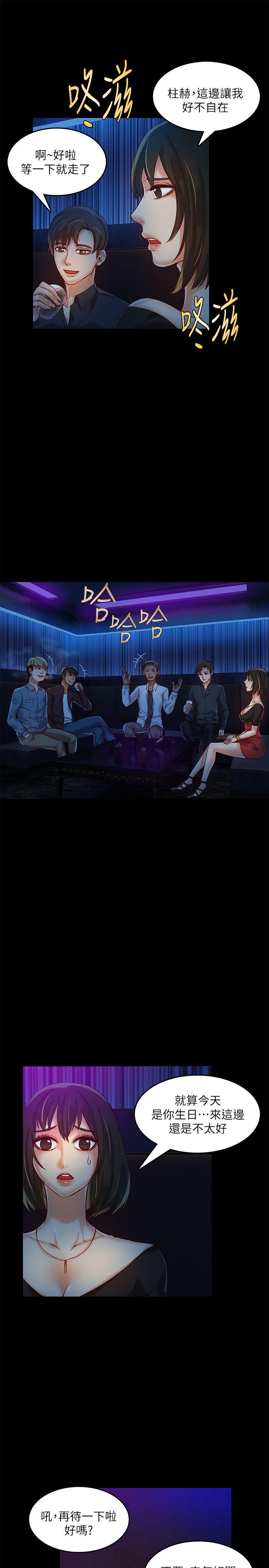 狼爪下的少女 第14話 第16页