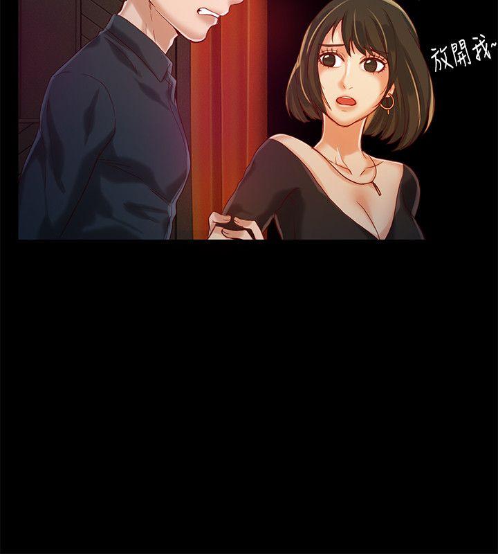 狼爪下的少女 第14話 第19页