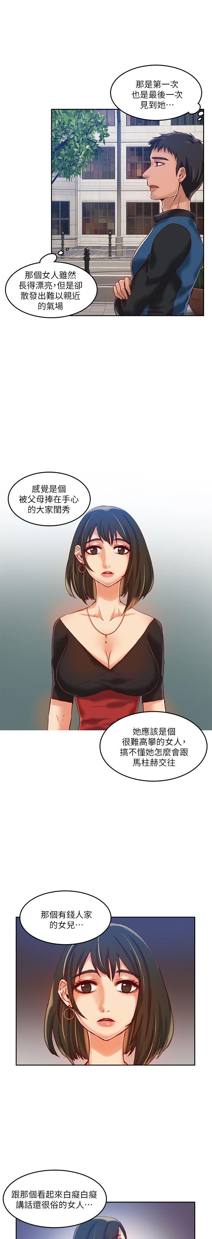 狼爪下的少女 第14話 第22页