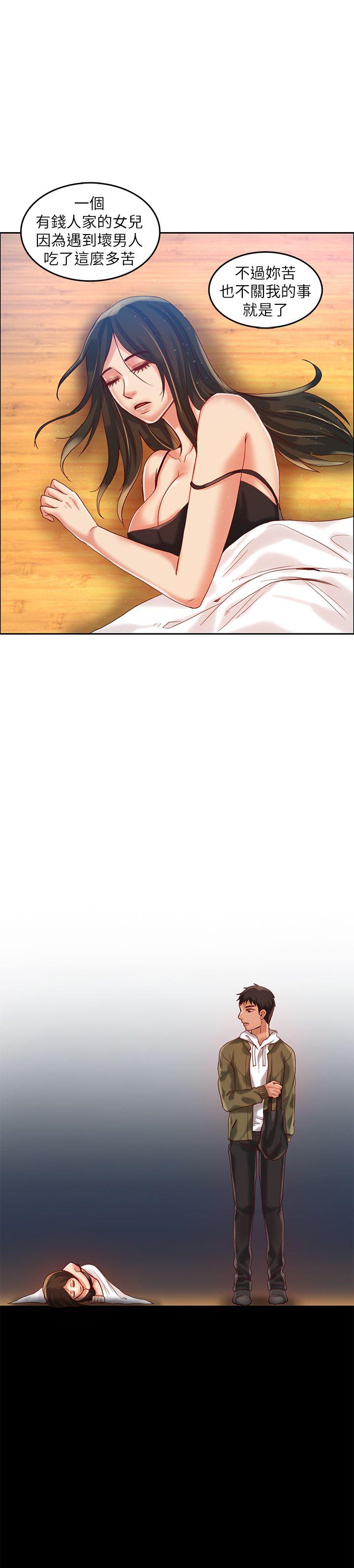 狼爪下的少女 第15話 第26页
