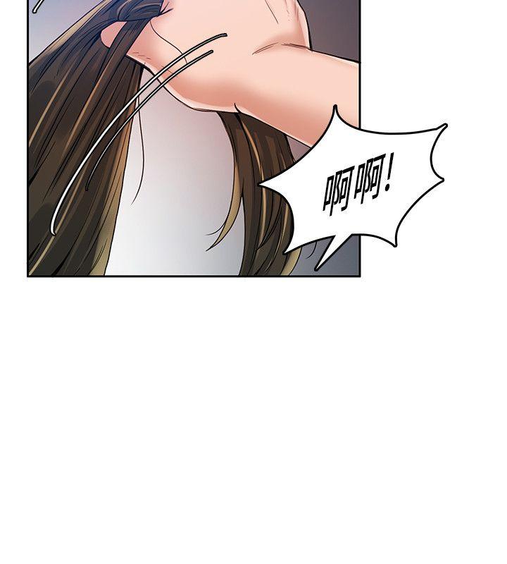 狼爪下的少女 第15話 第9页