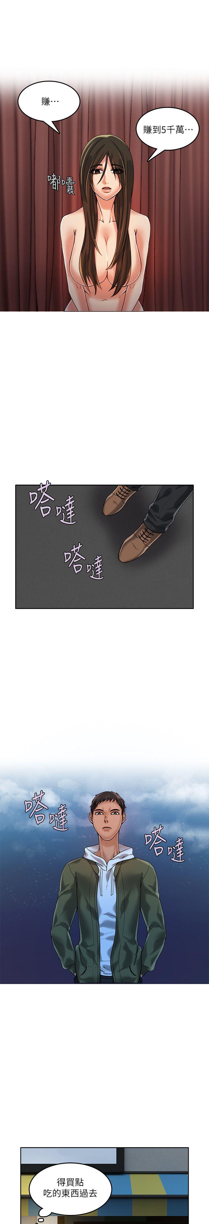 狼爪下的少女 第15話 第18页