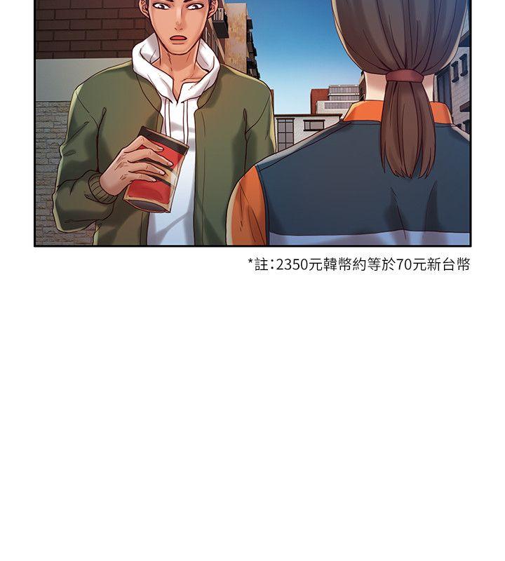 狼爪下的少女 第15話 第21页