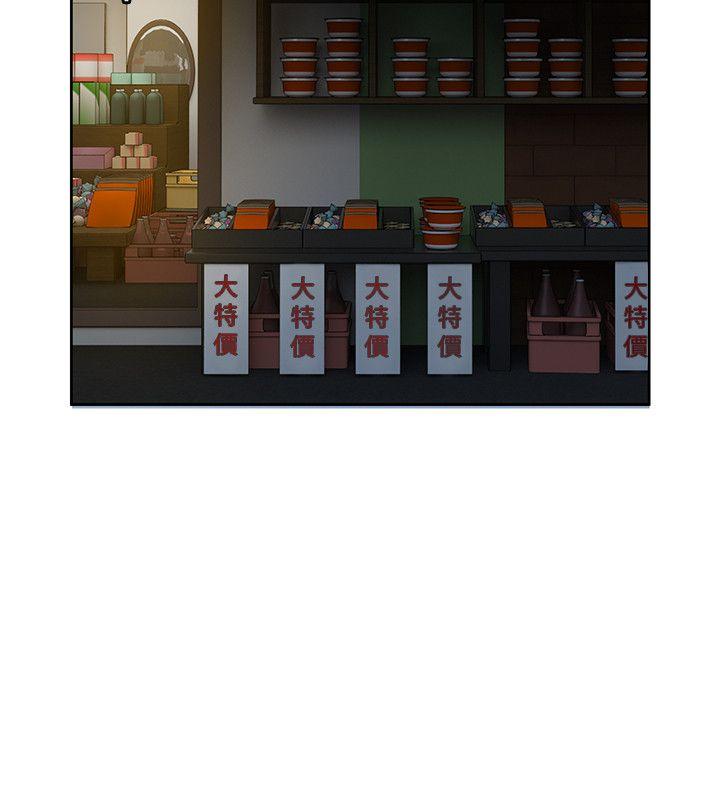 狼爪下的少女 第15話 第19页