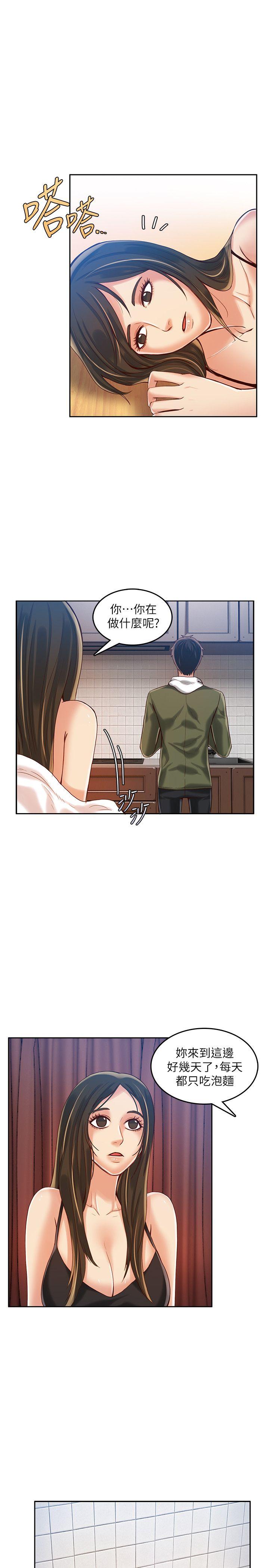 狼爪下的少女 第16話 第4页