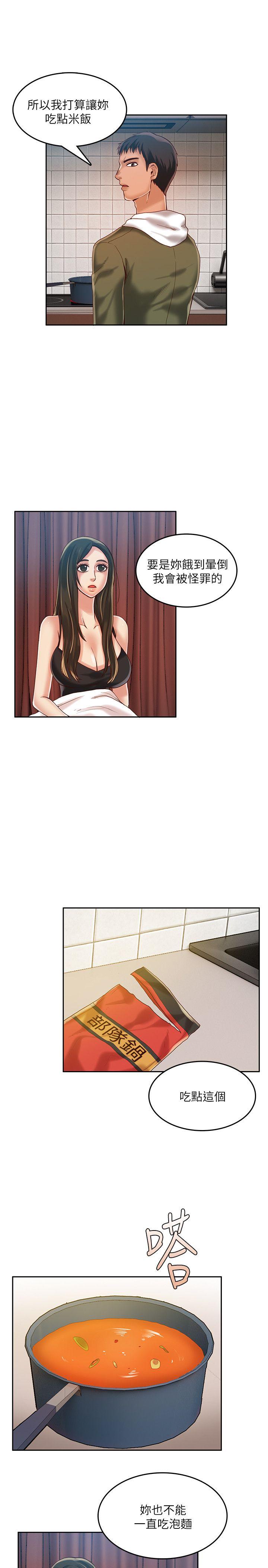 狼爪下的少女 第16話 第6页