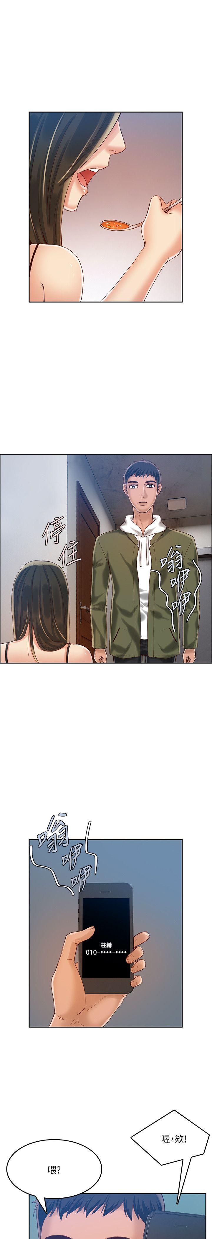 狼爪下的少女 第16話 第10页