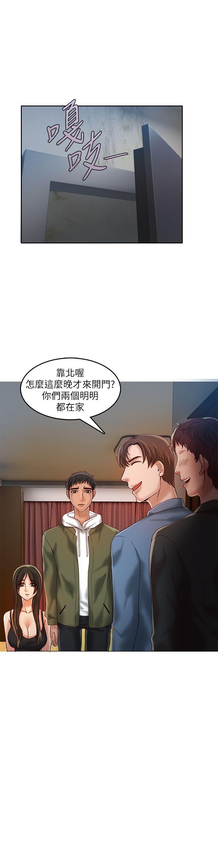 狼爪下的少女 第16話 第25页