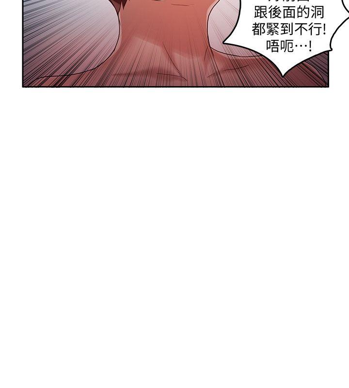 狼爪下的少女 第17話 第24页