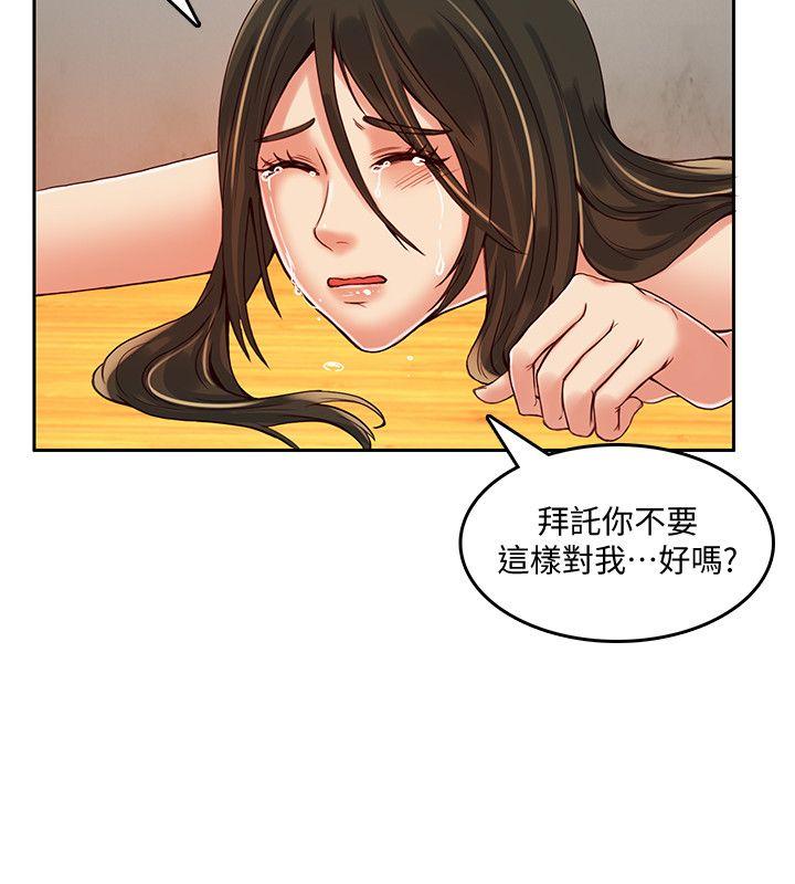 狼爪下的少女 第17話 第6页