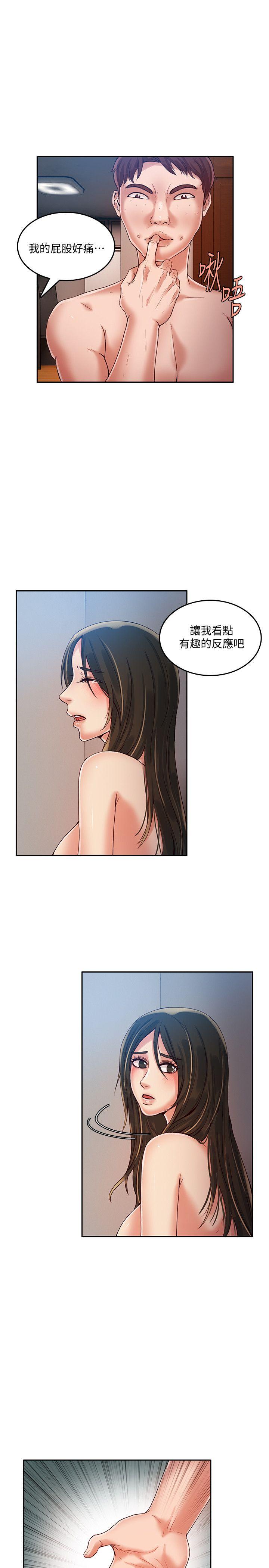 狼爪下的少女 第17話 第7页
