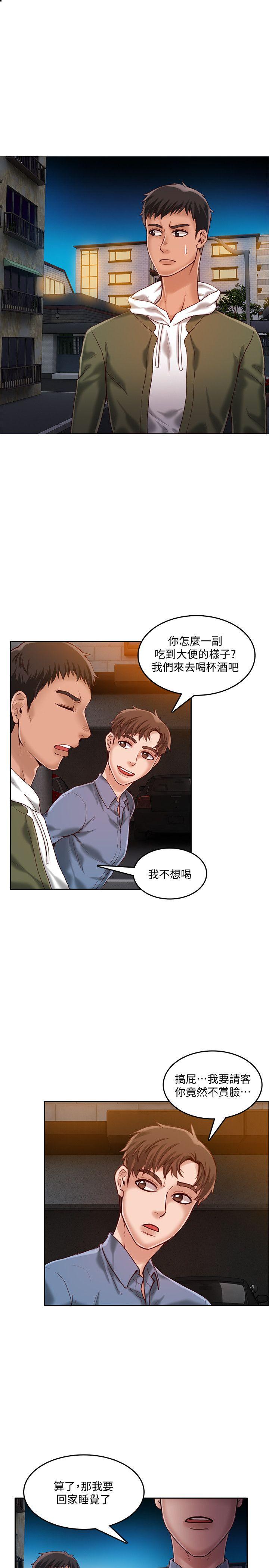 狼爪下的少女 第17話 第13页