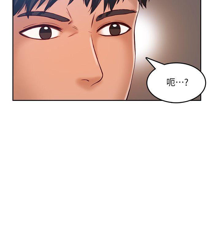 狼爪下的少女 第17話 第18页