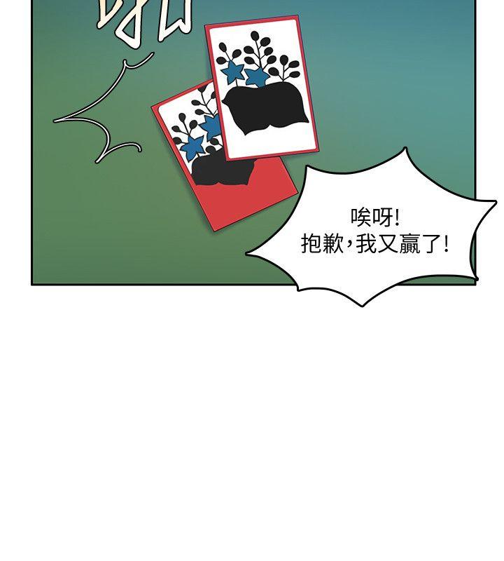 狼爪下的少女 第18話 第7页