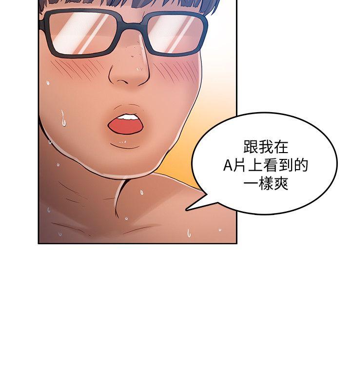 狼爪下的少女 第19話 第11页