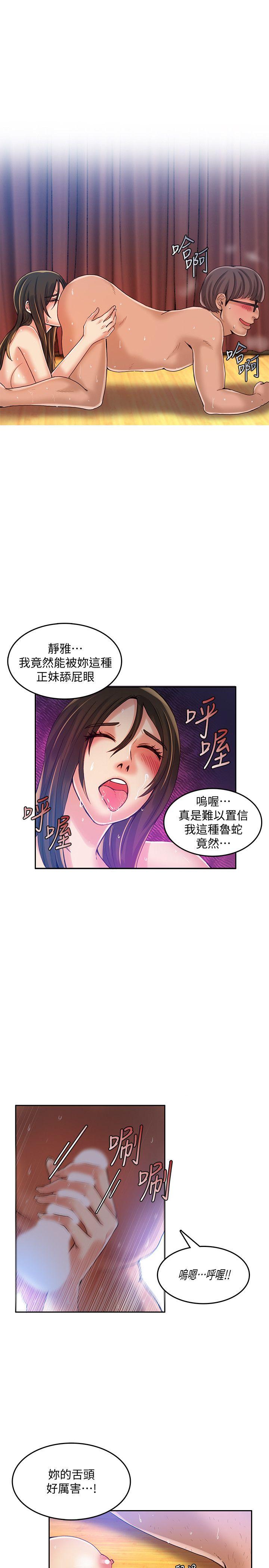狼爪下的少女 第19話 第12页