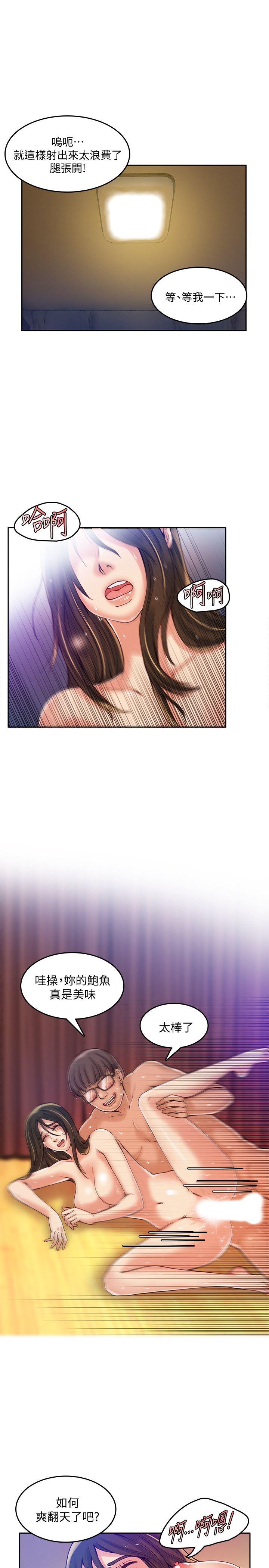 狼爪下的少女 第19話 第14页