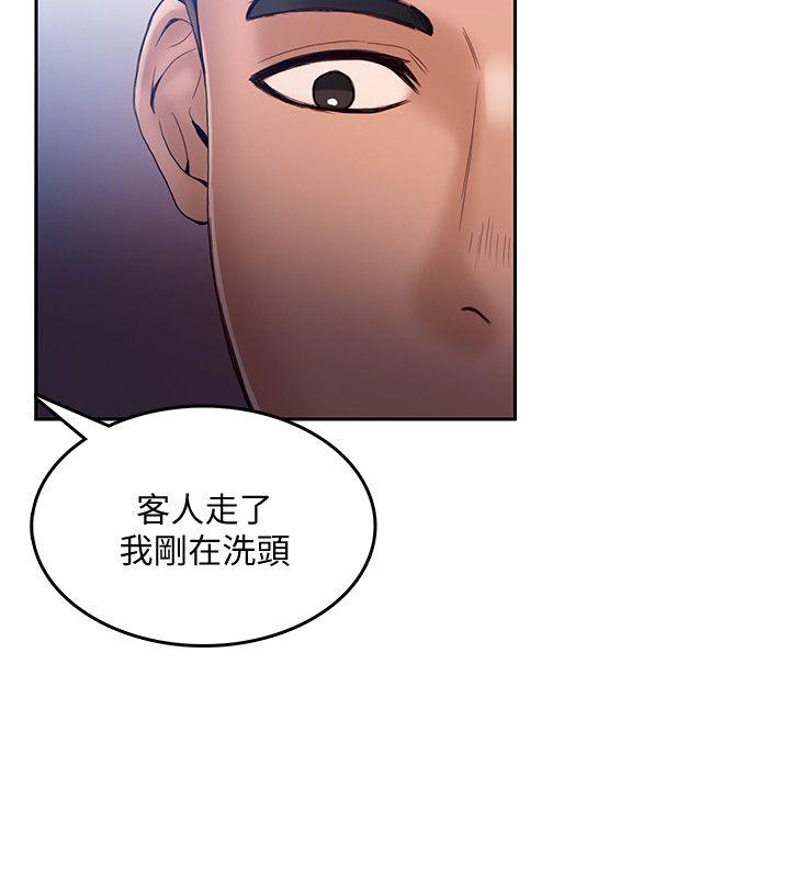 狼爪下的少女 第19話 第19页
