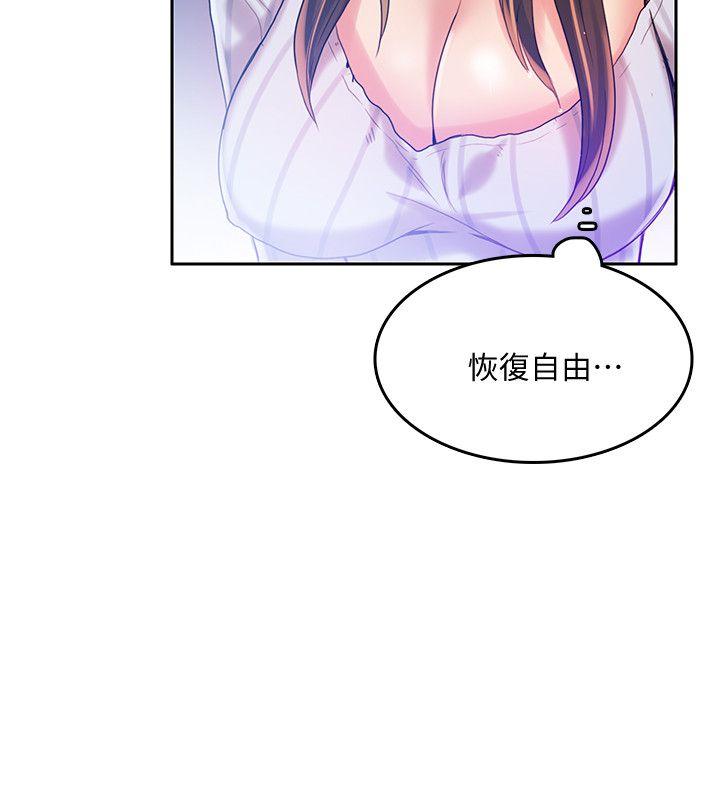 狼爪下的少女 第19話 第23页