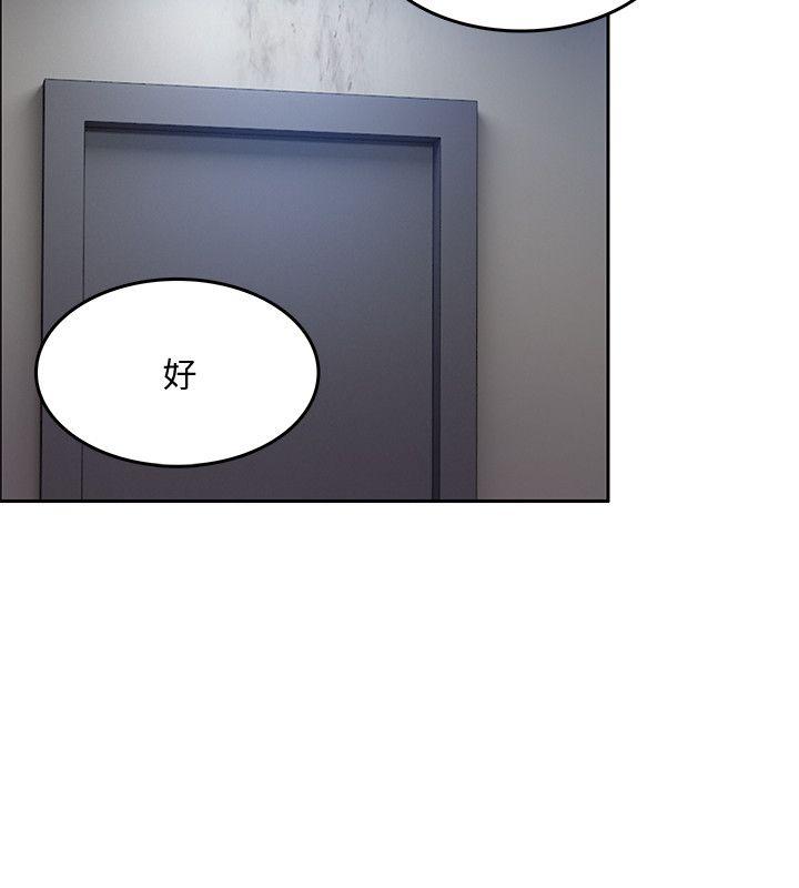 狼爪下的少女 第19話 第25页