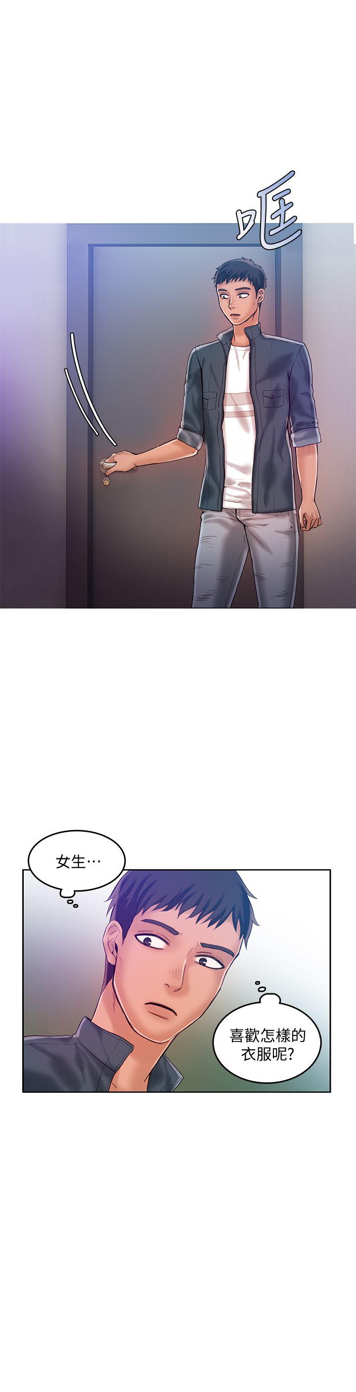 狼爪下的少女 第19話 第26页