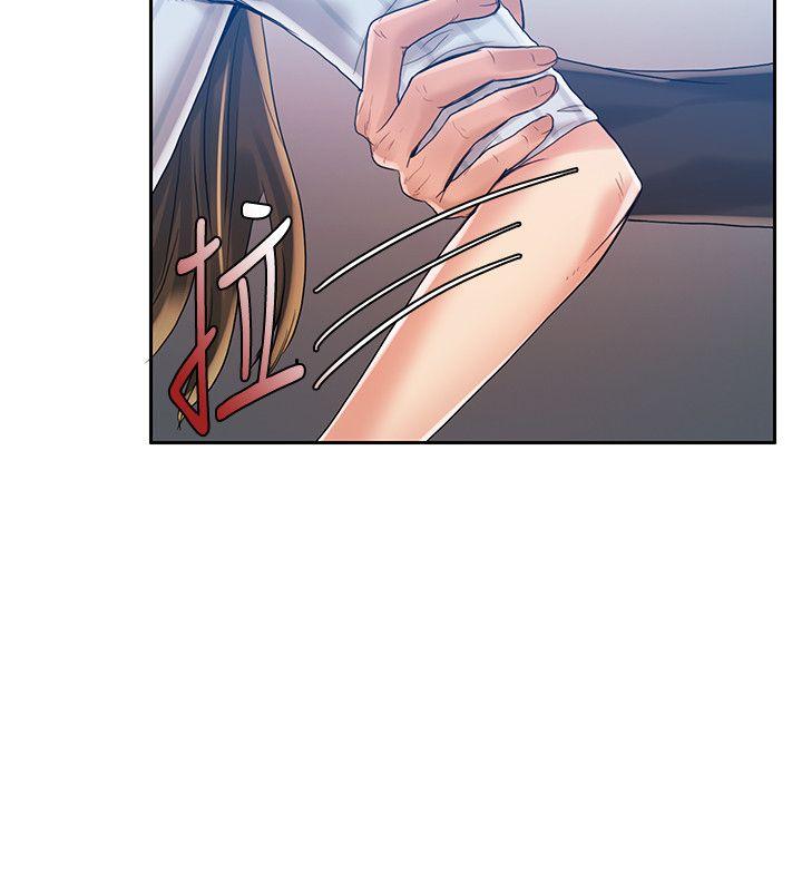狼爪下的少女 第20話 第15页