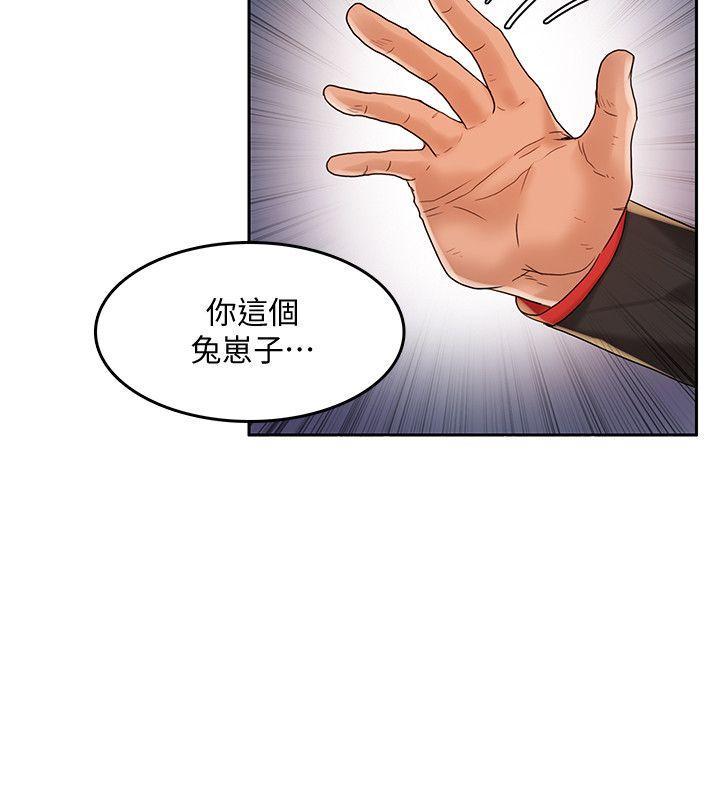狼爪下的少女 第20話 第11页