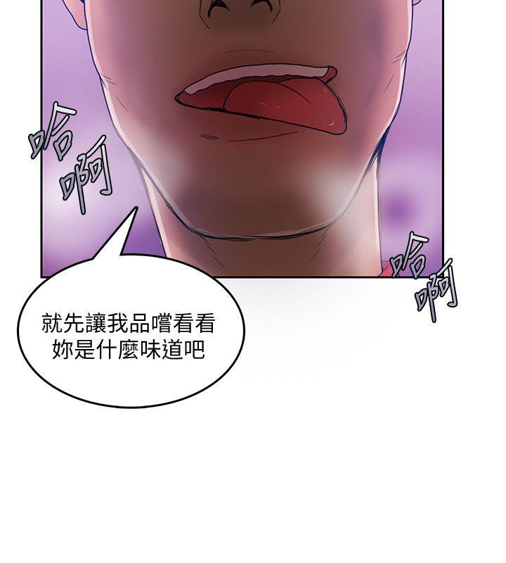 狼爪下的少女 第20話 第17页