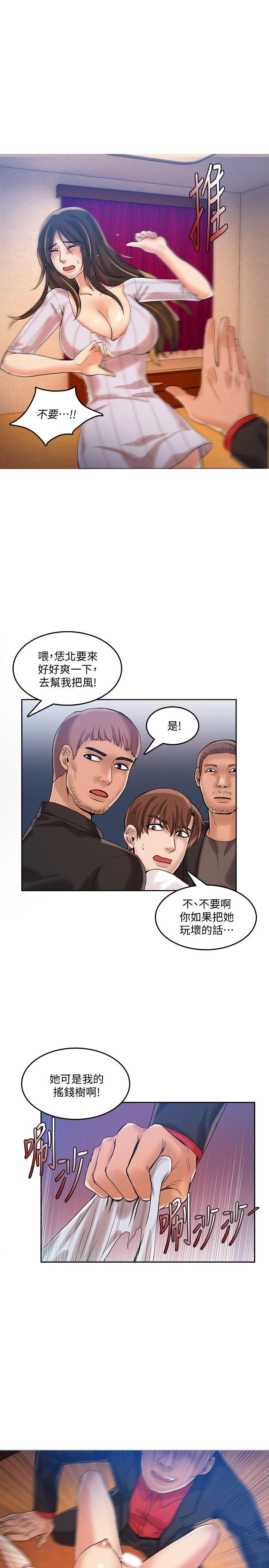 狼爪下的少女 第20話 第18页