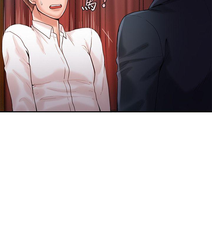 狼爪下的少女 第21話 第5页
