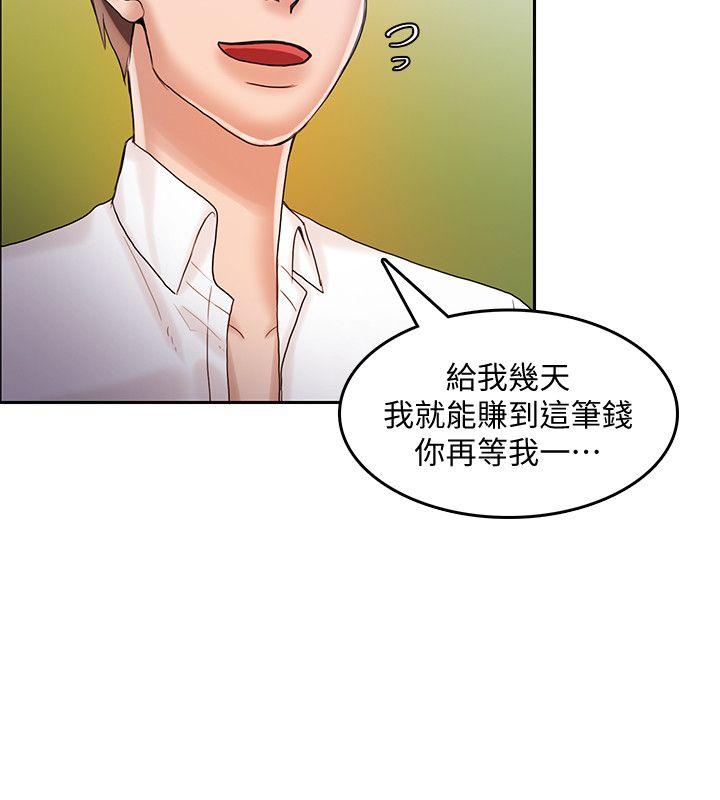 狼爪下的少女 第22話-葛格，我會讓你很舒服♥ 第5页