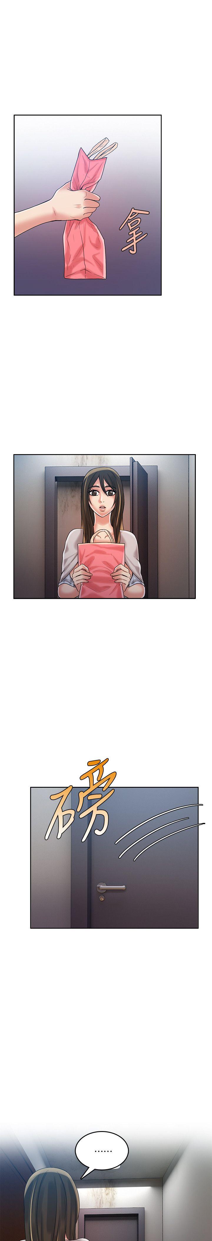狼爪下的少女 第22話-葛格，我會讓你很舒服♥ 第12页