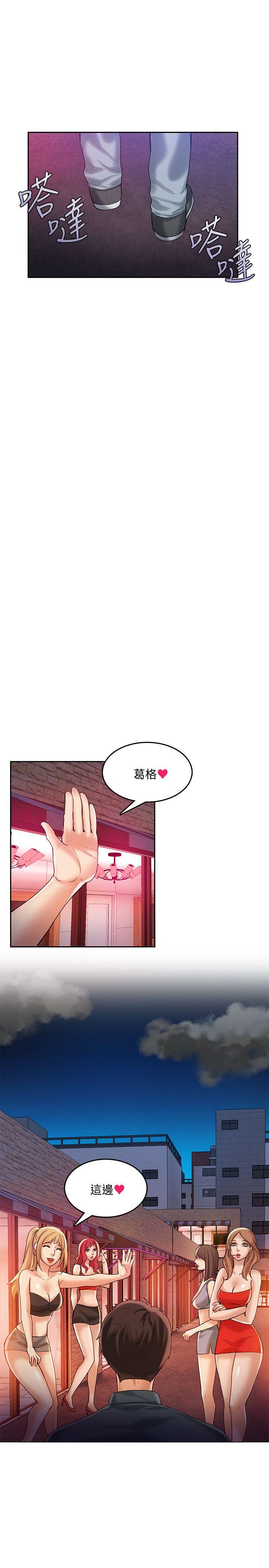 狼爪下的少女 第22話-葛格，我會讓你很舒服♥ 第19页