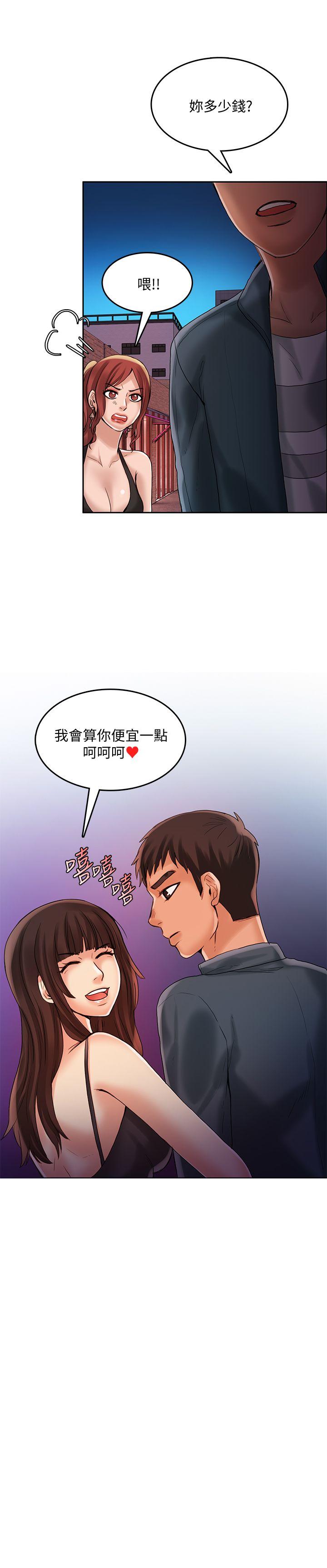 狼爪下的少女 第22話-葛格，我會讓你很舒服♥ 第25页