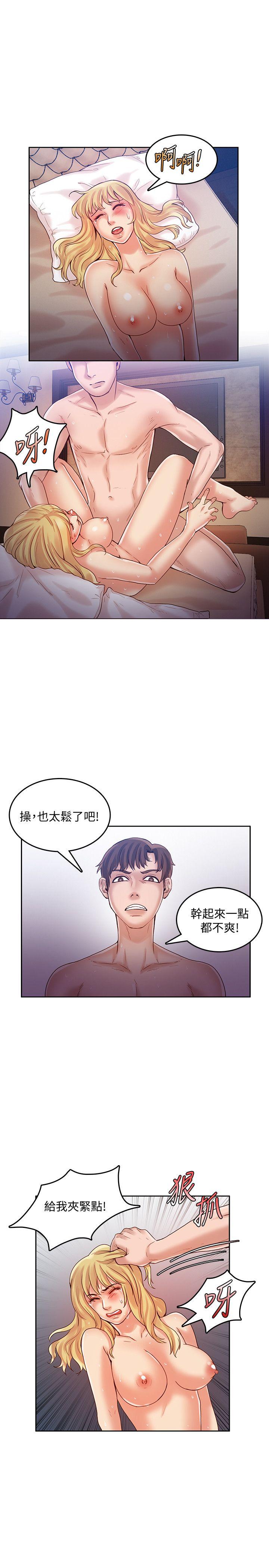 狼爪下的少女 第23話-想著妍穗跟其他女人做 第19页