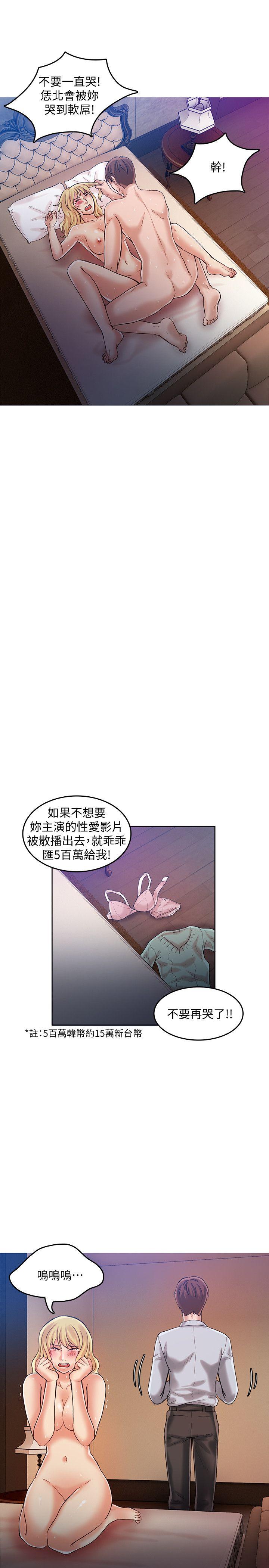 狼爪下的少女 第23話-想著妍穗跟其他女人做 第21页