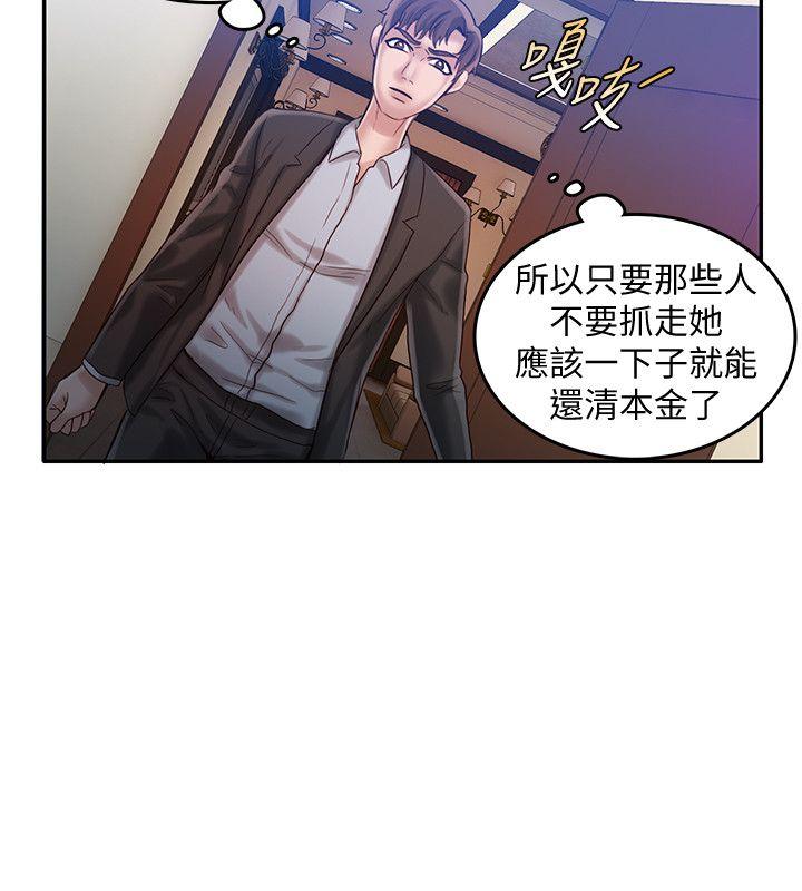 狼爪下的少女 第23話-想著妍穗跟其他女人做 第24页