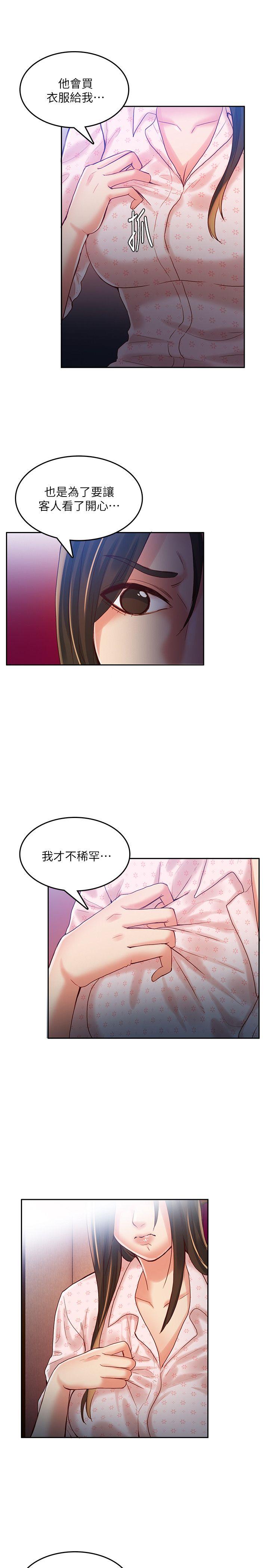狼爪下的少女 第23話-想著妍穗跟其他女人做 第6页