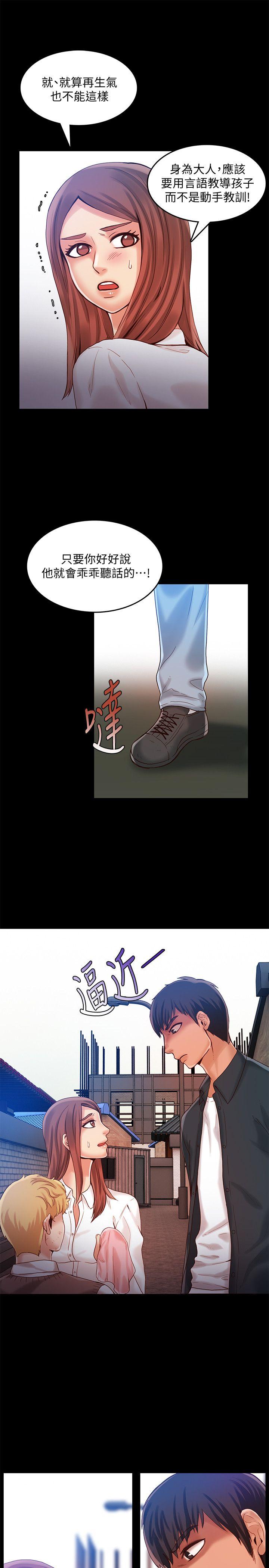 狼爪下的少女 第24話-勝逸的過去 第16页