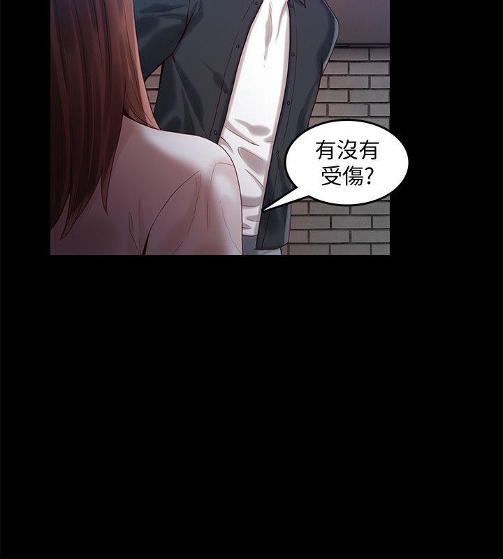 狼爪下的少女 第24話-勝逸的過去 第13页