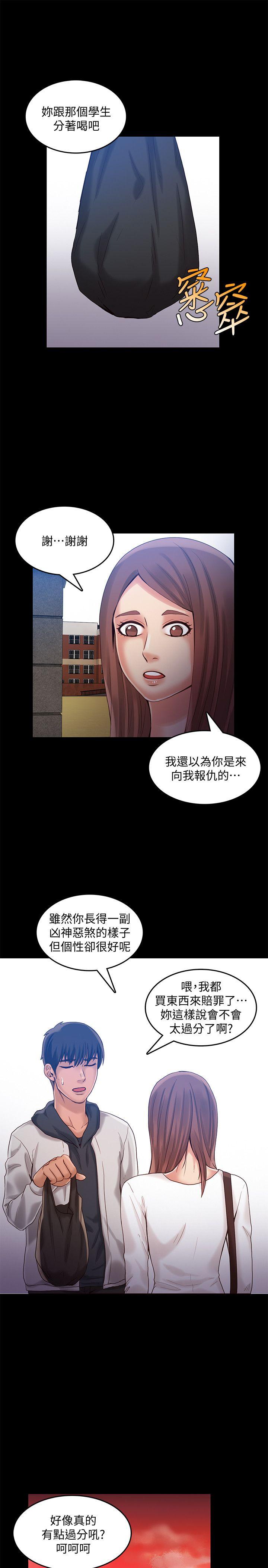 狼爪下的少女 第24話-勝逸的過去 第22页