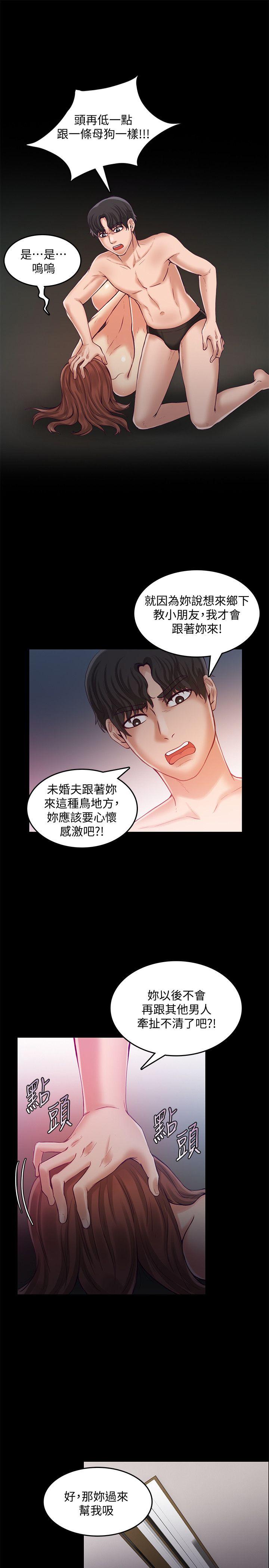 狼爪下的少女 第25話-女老師的秘密 第14页