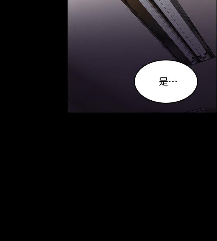 狼爪下的少女 第25話-女老師的秘密 第15页