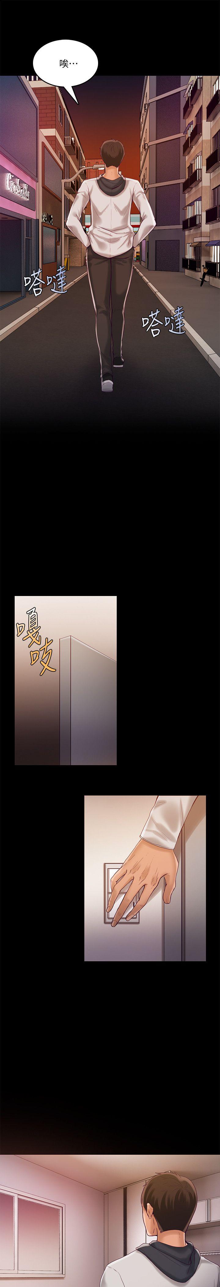 狼爪下的少女 第25話-女老師的秘密 第6页