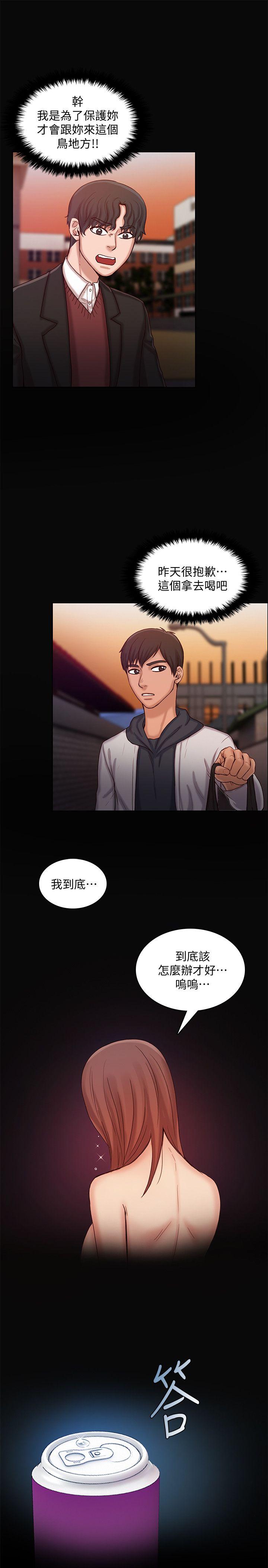 狼爪下的少女 第25話-女老師的秘密 第26页